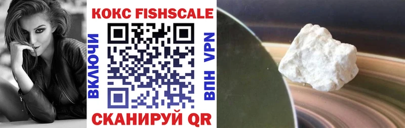 мега онион что такое Себеж Cocaine FishScale