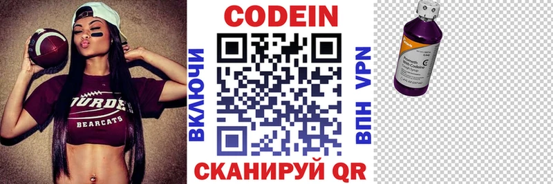 где продают наркотики  Себеж  Кодеиновый сироп Lean Purple Drank 