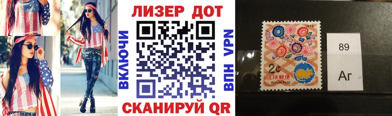 Наркотические марки 1,8мг  Себеж 